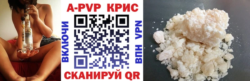 Alpha-PVP крисы CK  дарнет шоп  кракен ССЫЛКА  Светлогорск 