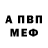 Метадон кристалл OWLKNIFE