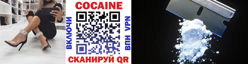 Cocaine 99%  купить наркоту  Светлогорск 