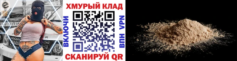 ГЕРОИН белый  Светлогорск 