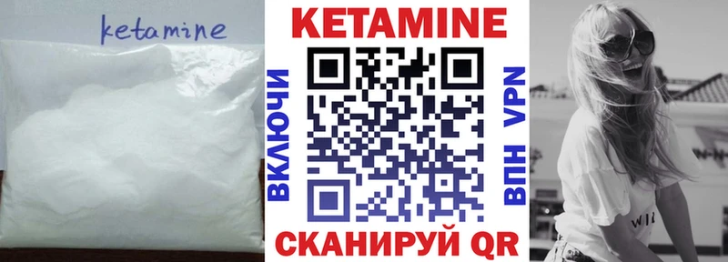 купить  цена  Светлогорск  Кетамин VHQ 